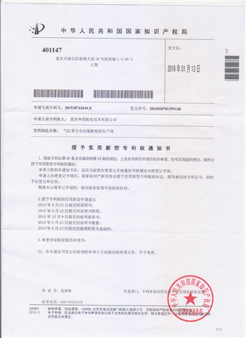 201520743644X气草莓无限成人APP下载全自动装配检测生产实用新型zhuanli.jpg